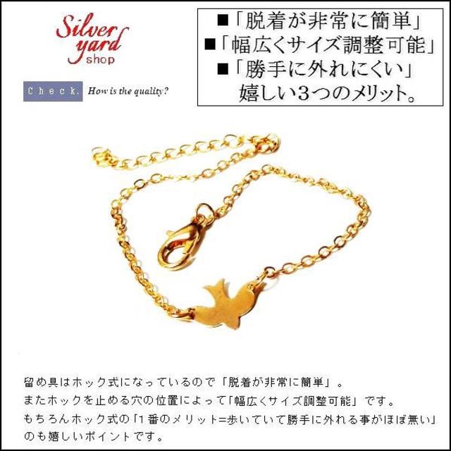 [777]アンクレット メンズ レディース チェーン 鳥 羽根 翼 メンズのアクセサリー(アンクレット)の商品写真