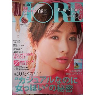 シュウエイシャ(集英社)のMORE 2019 8月号(ファッション)