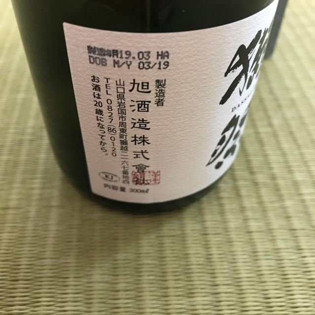 値引交渉歓迎★獺祭 350ml 19年3月製造 食品/飲料/酒の酒(日本酒)の商品写真