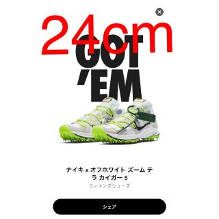 ナイキ(NIKE)のNIKE off white ZOOM TERRA KIGER 5 ウィメンズ(スニーカー)