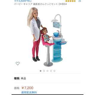 バービー(Barbie)の⭐美品⭐Barbie バービー お医者さんごっこセット 歯医者さん(ぬいぐるみ/人形)