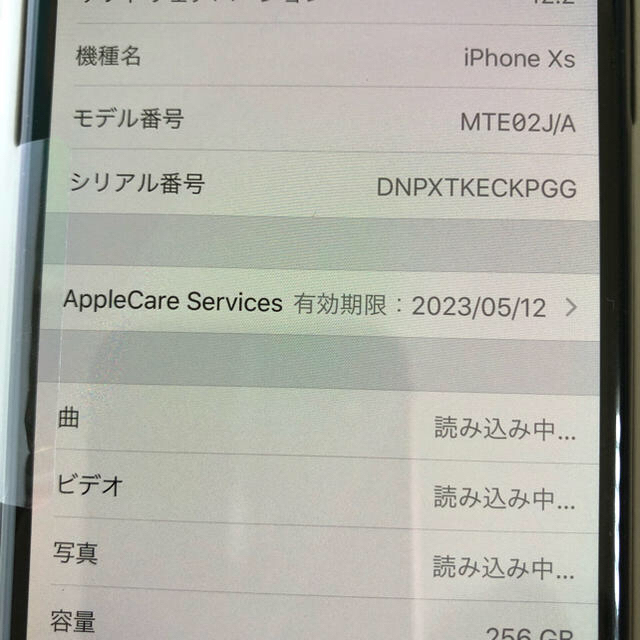 超可爱の iPhone - 利用制限○ シムフリー 256GB XS AppleCare+23年5月 超可爱の iPhone - 利用制限○ シムフリー 256GB XS AppleCare+23年5月