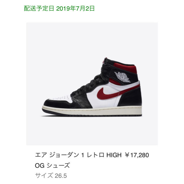 NIKE AIR JORDAN 1 Black/Gym Red/White/