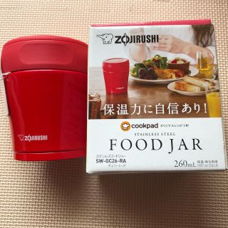 ゾウジルシ(象印)のステンレスフードジャー(弁当用品)