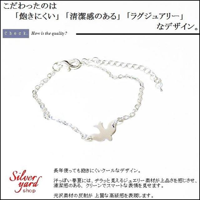 [778]アンクレット メンズ レディース チェーン 鳥 羽根 翼 メンズのアクセサリー(アンクレット)の商品写真