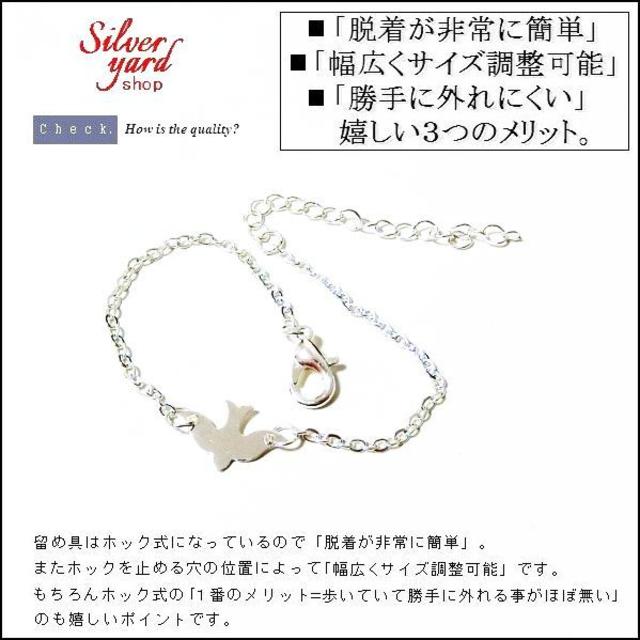 [778]アンクレット メンズ レディース チェーン 鳥 羽根 翼 メンズのアクセサリー(アンクレット)の商品写真