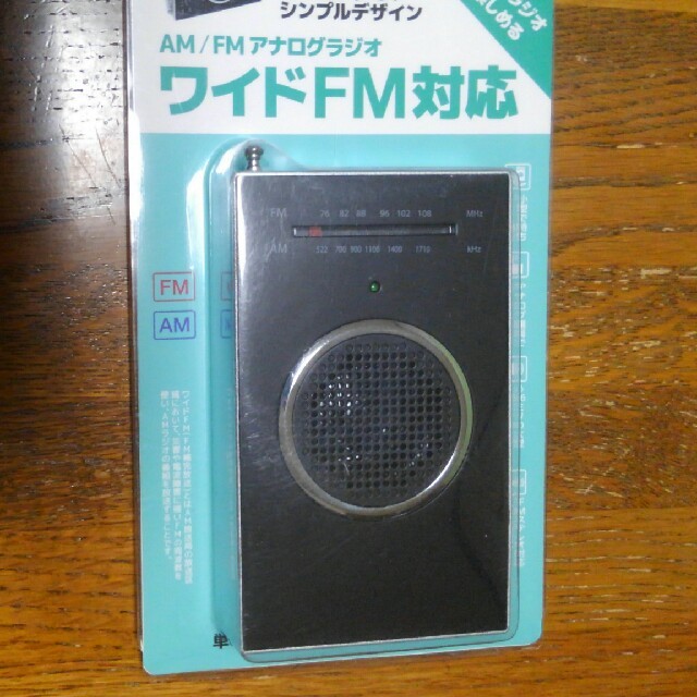 ワイドFM 対応ラジオ スマホ/家電/カメラのオーディオ機器(ラジオ)の商品写真