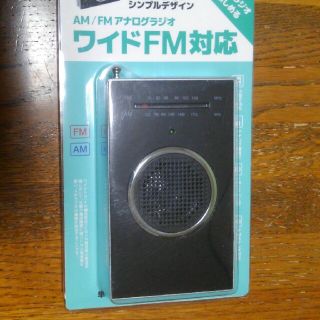 ワイドFM 対応ラジオ(ラジオ)