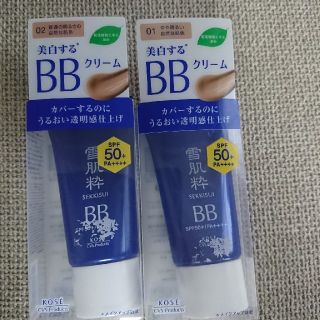 まゆ様専用雪肌精 bbクリーム 23g(BBクリーム)