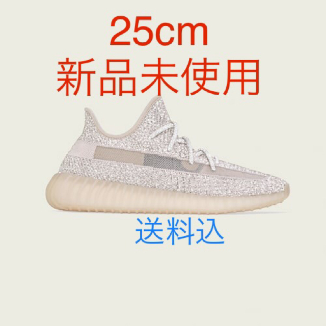 adidas YEEZY BOOST 350 V2 SYNTH  25 cm