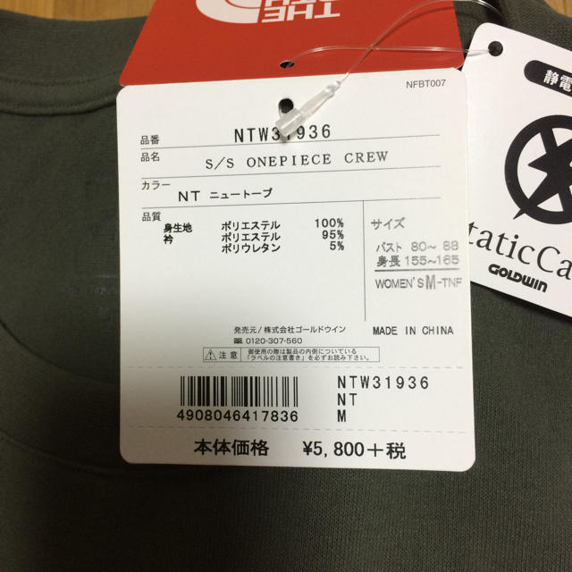 THE NORTH FACE(ザノースフェイス)のTHENORTHFACE ノースフェイス ワンピース レディースのワンピース(ロングワンピース/マキシワンピース)の商品写真