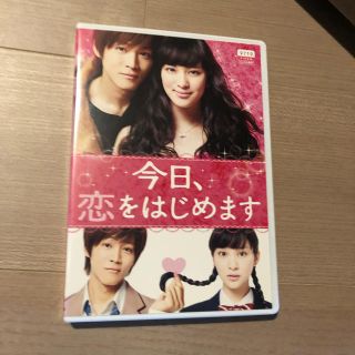 今日、恋をはじめます DVD 出演 武井咲 松坂桃李 木村文乃 青柳翔