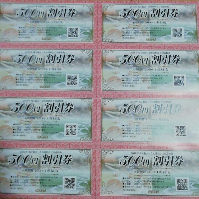 カラオケ】 ラウンドワン施設利用券500円️49枚(24500円分) れている