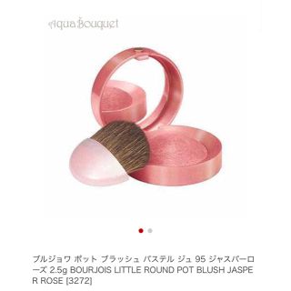 ブルジョワ(bourjois)のチーク(チーク)