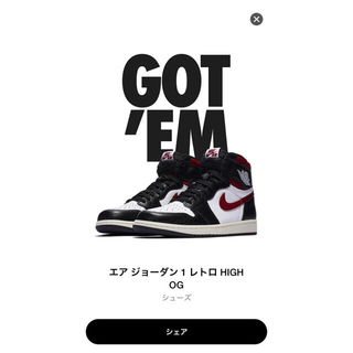 ナイキ(NIKE)の値下げAir Jordan 1 Retro High OG(スニーカー)