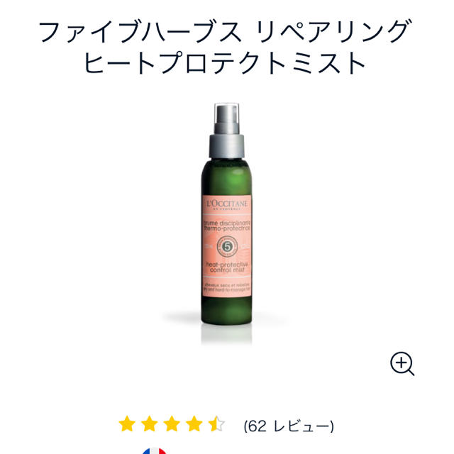 L'OCCITANE(ロクシタン)のロクシタン ヘアミスト  2割程使用済み コスメ/美容のヘアケア/スタイリング(ヘアウォーター/ヘアミスト)の商品写真