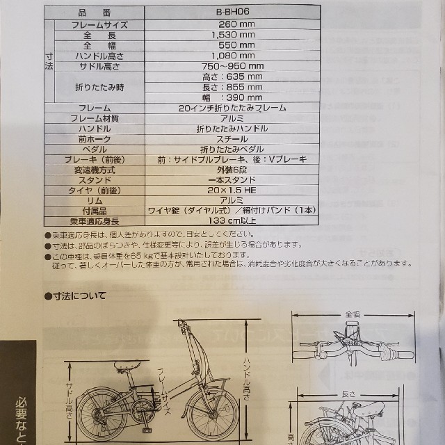 Panasonic(パナソニック)の自転車ケース　パナソニック スポーツ/アウトドアの自転車(パーツ)の商品写真