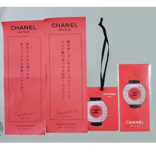 シャネル(CHANEL)の【るま様専用 チャーム】シャネルマツリ CHANEL (ノベルティグッズ)