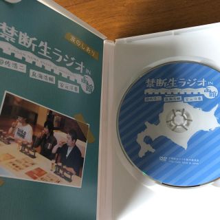 限定価格セール! 禁断生ラジオ 禁断生ラジオ IN IN 函館』9月3日より
