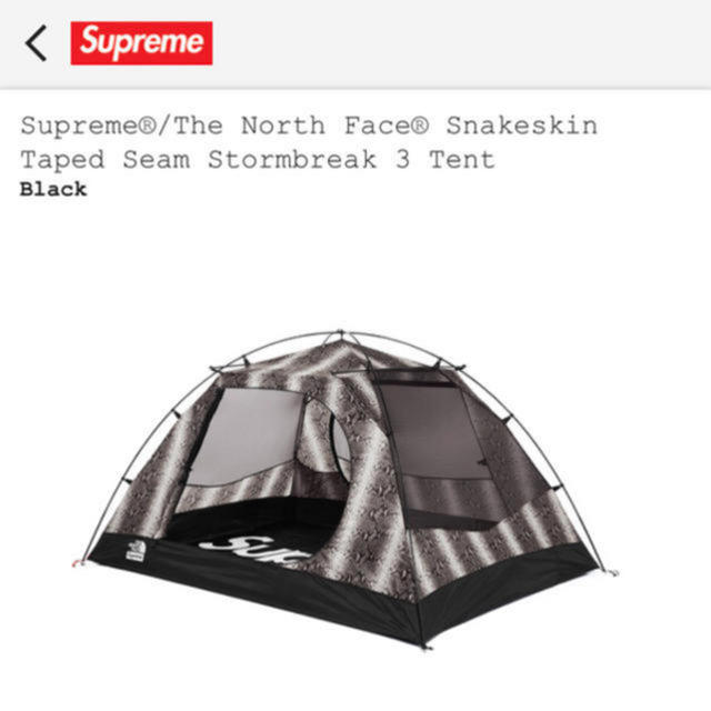 Supreme The North Face Snake Skin Tent 黒