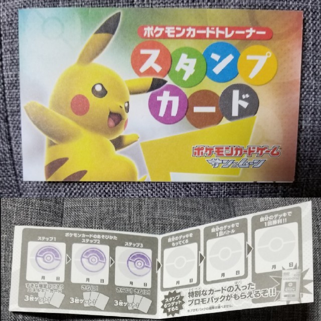 ポケモン - ポケモンカードゲーム教室 プレイマット(紙) スタンプカードの通販 by rangalu's shop｜ポケモンならラクマ