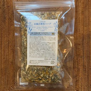 イセタン(伊勢丹)のenherb お風呂専用ハーブ(入浴剤/バスソルト)