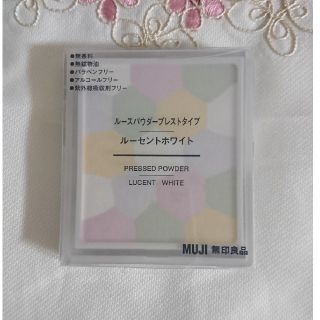 ムジルシリョウヒン(MUJI (無印良品))の無印良品 ハイカラー(コントロールカラー)