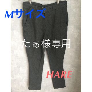 ハレ(HARE)のサルエルパンツ HARE(サルエルパンツ)