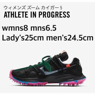 オフホワイト(OFF-WHITE)のOFF-WHITE NIKE ZOOM TERRA KIGER 5 カイガー(スニーカー)