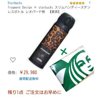 スタバ(Starbucks Coffee) レオパードの通販 22点 | スターバックス