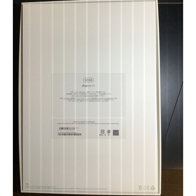 iPad 第5世代 　Wi-Fi 32G　ゴールド