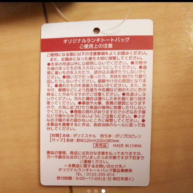 午後の紅茶 非売品 その他のその他(その他)の商品写真