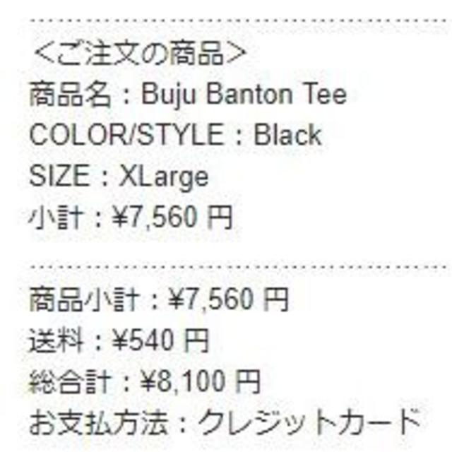 Supreme Buju Banton Tee Black XL