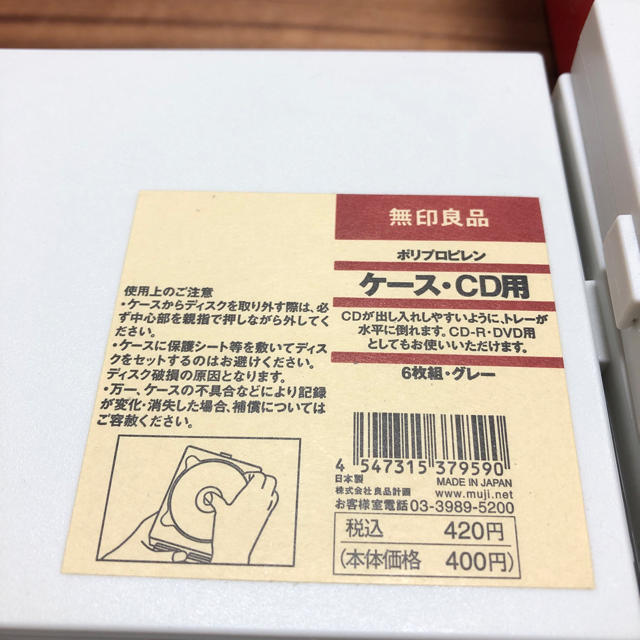 MUJI (無印良品)(ムジルシリョウヒン)の無印良品  ケース  CD用  6枚組グレー×10 インテリア/住まい/日用品の収納家具(CD/DVD収納)の商品写真