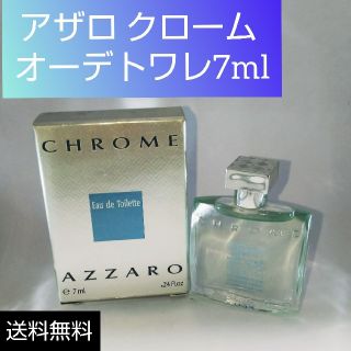 アザロ(AZZARO)の★★★のね様専用ページ★★★(香水(女性用))