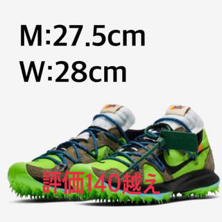 Nike Off White Zoom Terra Kiger 5 27.5(スニーカー)