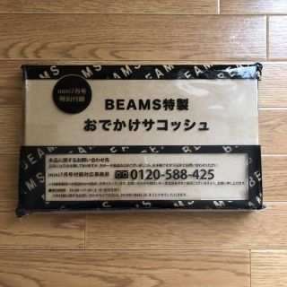 ビームス(BEAMS)のおでかけサコッシュ(ショルダーバッグ)