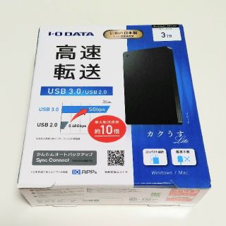 アイオーデータ(IODATA)のI-O DATA ポータブルハードディスク　HDPH-UT3DK 3TB(PC周辺機器)