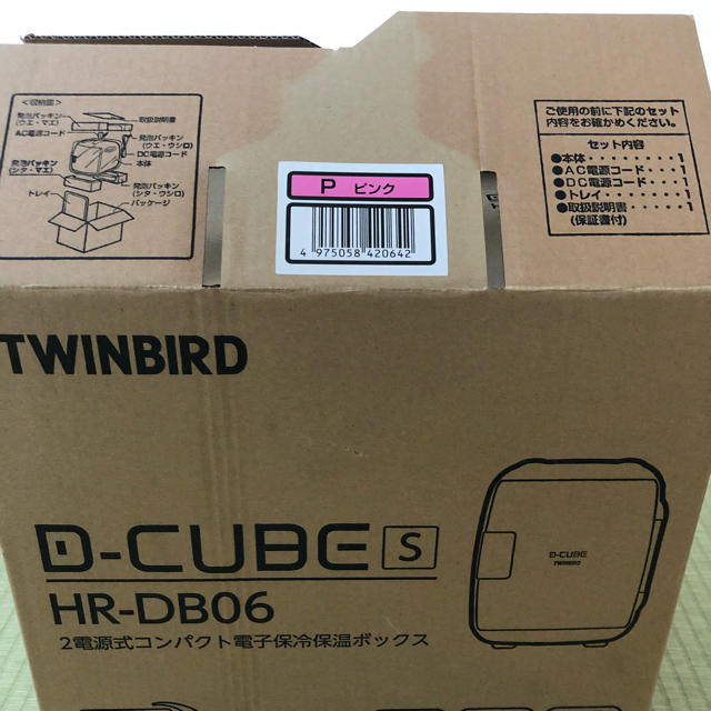 TWINBIRD(ツインバード)の大幅値下げ！新品！D-CUBE-S 保冷保温ボックス スマホ/家電/カメラの生活家電(冷蔵庫)の商品写真
