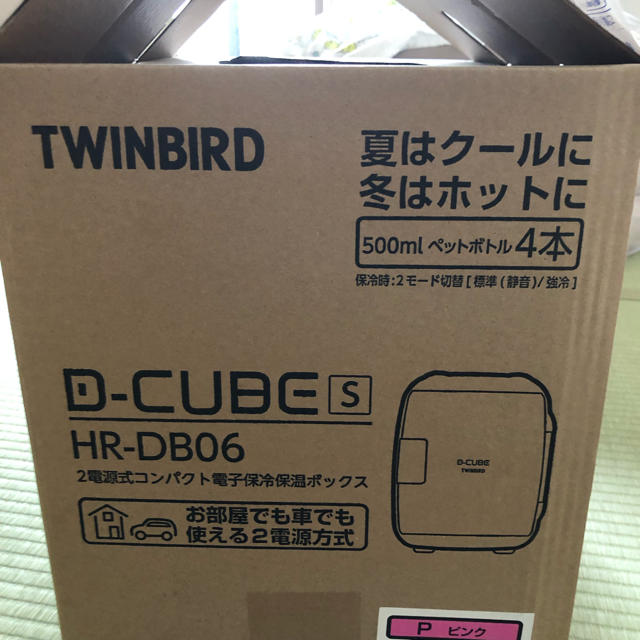 TWINBIRD(ツインバード)の大幅値下げ！新品！D-CUBE-S 保冷保温ボックス スマホ/家電/カメラの生活家電(冷蔵庫)の商品写真