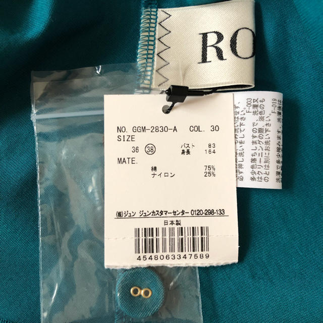 ROPE’(ロペ)のROPE' ロペ カットソー 新品未使用 レディースのトップス(カットソー(半袖/袖なし))の商品写真