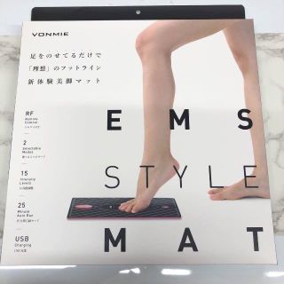 新品未使用♡ ボミー EMSスタイルマット VONMIE 加藤ひなた ダイエット(エクササイズ用品)