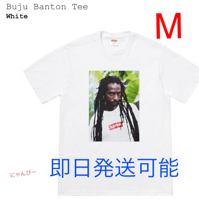 Supreme Buju Banton Tee 白色 Mサイズ - Tシャツ/カットソー(半袖/袖なし)