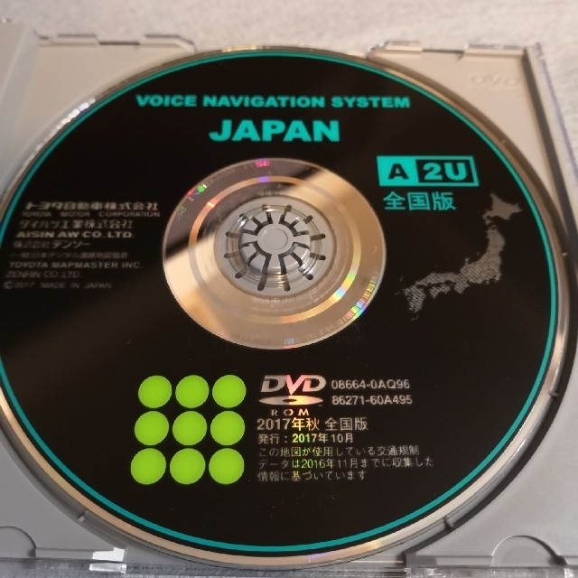 最終値下げ5800円　トヨタ純正　カーナビ地図データ　DVD 2017年秋版