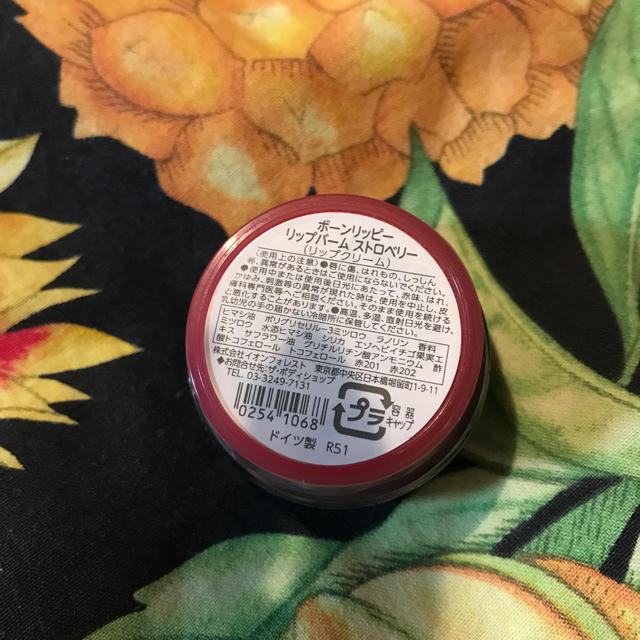 THE BODY SHOP(ザボディショップ)のボディショップ リップバーム 新品未使用 コスメ/美容のスキンケア/基礎化粧品(リップケア/リップクリーム)の商品写真