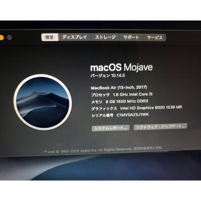 MacBook Air 13インチ 2017 2