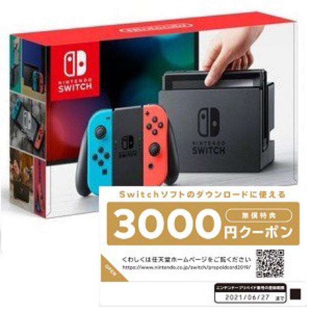Nintendo Switch 本体 3台(ニンテンドースイッチ)