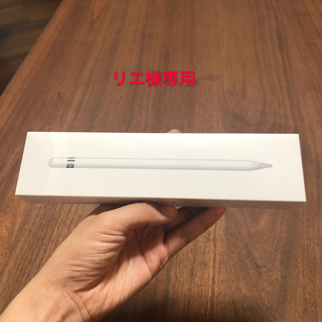 Apple(アップル)のリエ様専用 Apple pencil スマホ/家電/カメラのPC/タブレット(PC周辺機器)の商品写真