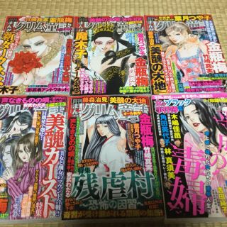 月刊まんがグリム童話 2019/1〜3、7〜11月号 他 9冊セット(女性漫画)