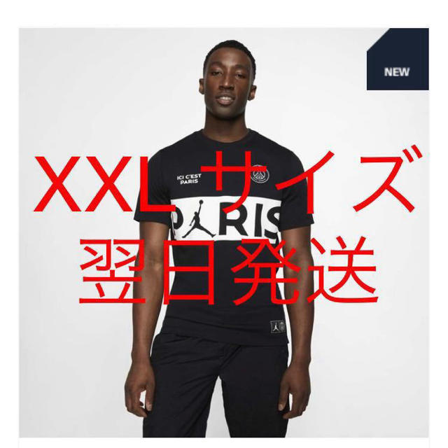 ナイキ ジョーダン パリ・サンジェルマン  Tシャツ PSG NIKE 2019